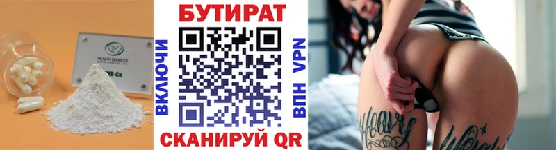 Бутират BDO 33%  Купить  Чердынь 